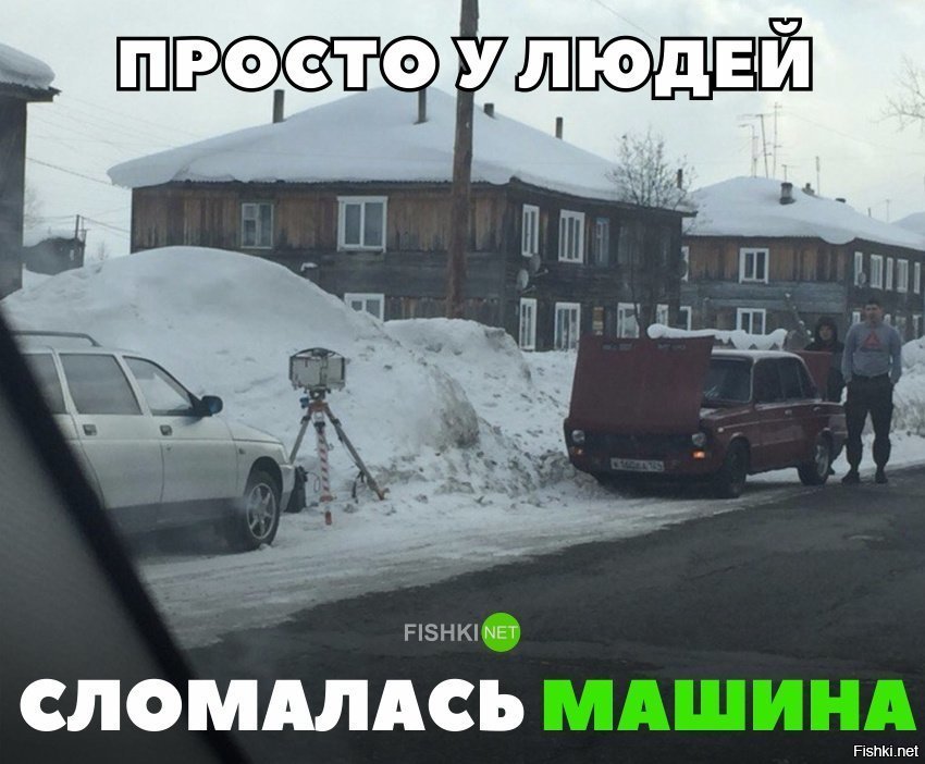 Просто поломалась машина