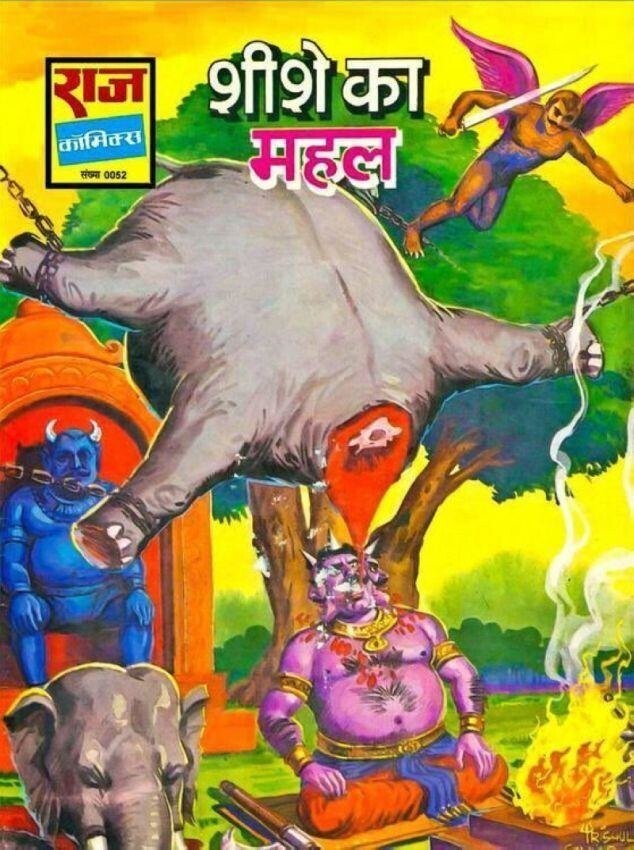 Индийские комиксы