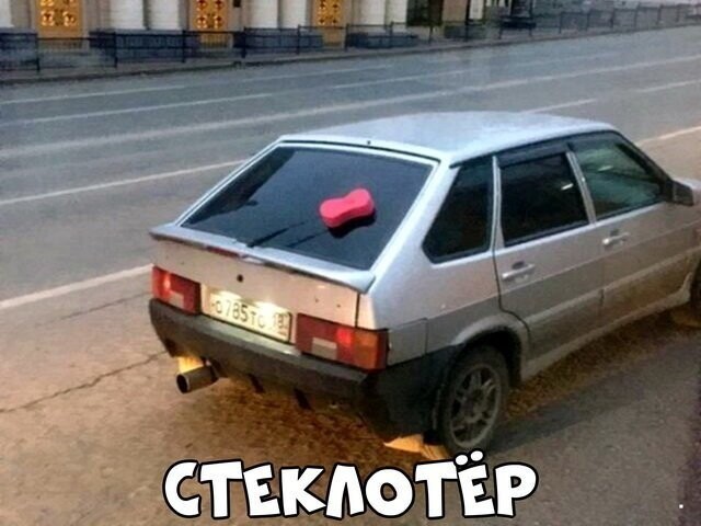 Автовсячина