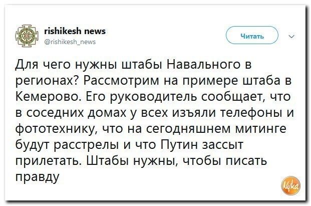 Политические коментарии соцсетей - 437