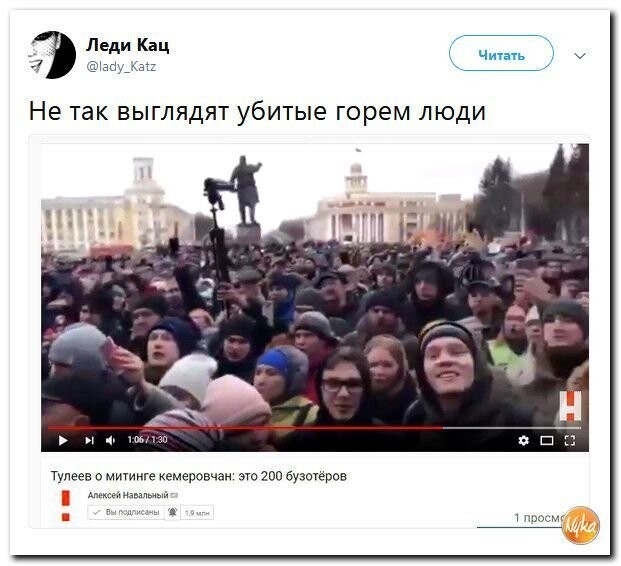Политические коментарии соцсетей - 437