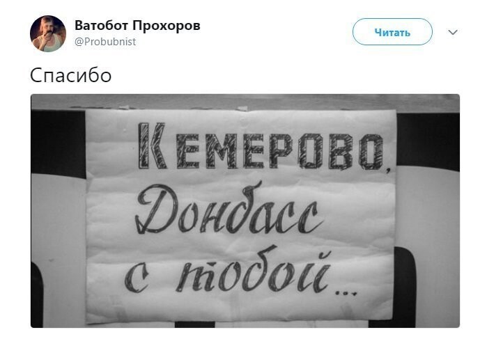 Политические коментарии соцсетей - 437