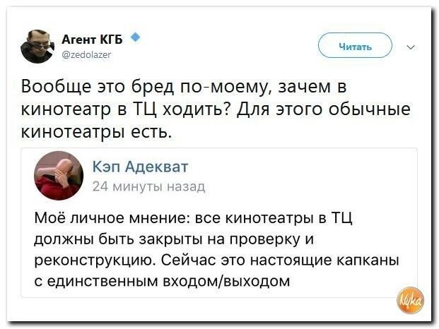 Политические коментарии соцсетей - 437