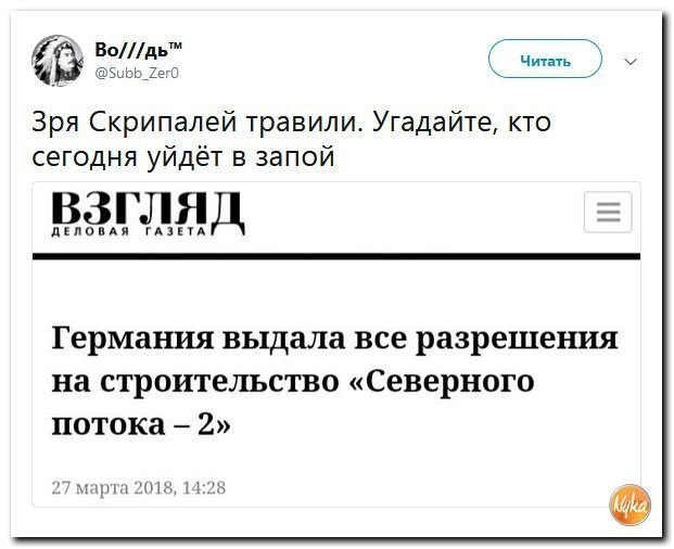 Политические коментарии соцсетей - 437