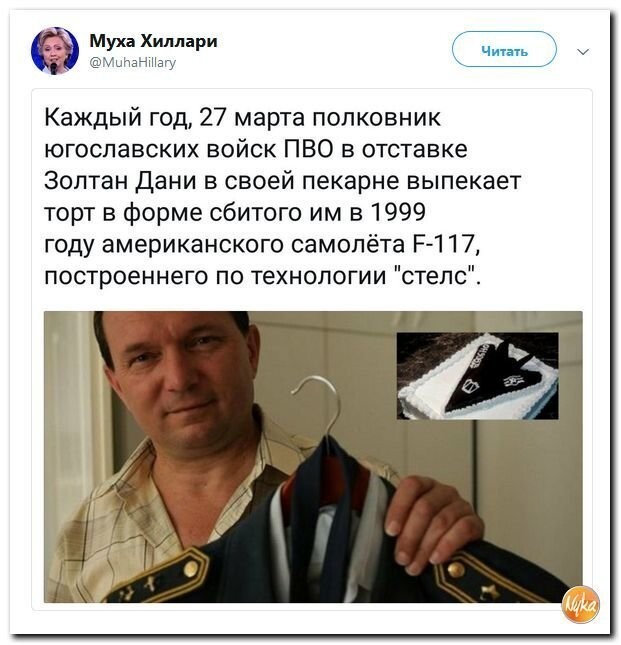 Политические коментарии соцсетей - 437