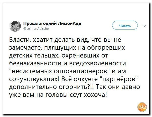 Политические коментарии соцсетей - 437