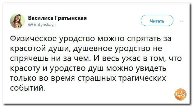 Политические коментарии соцсетей - 437