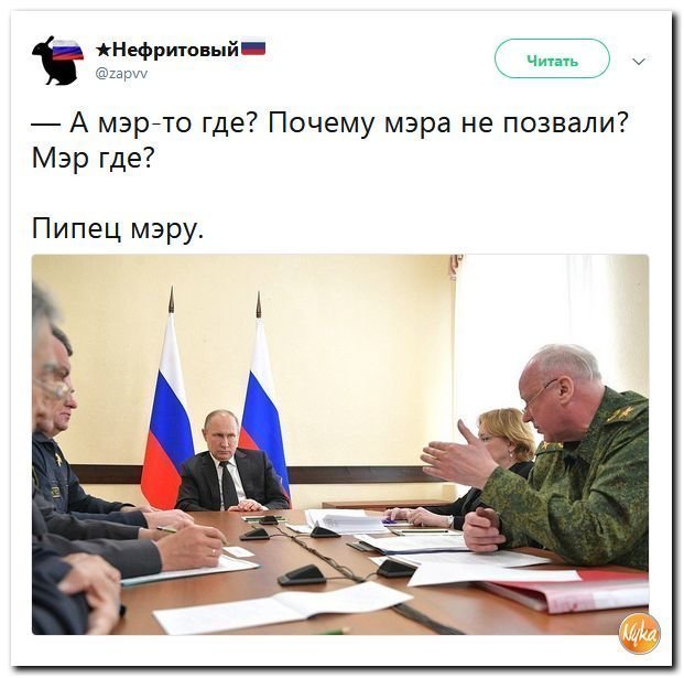 Политические коментарии соцсетей - 437