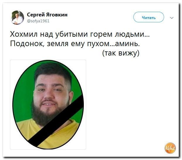 Политические коментарии соцсетей - 437