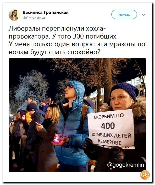 Политические коментарии соцсетей - 437