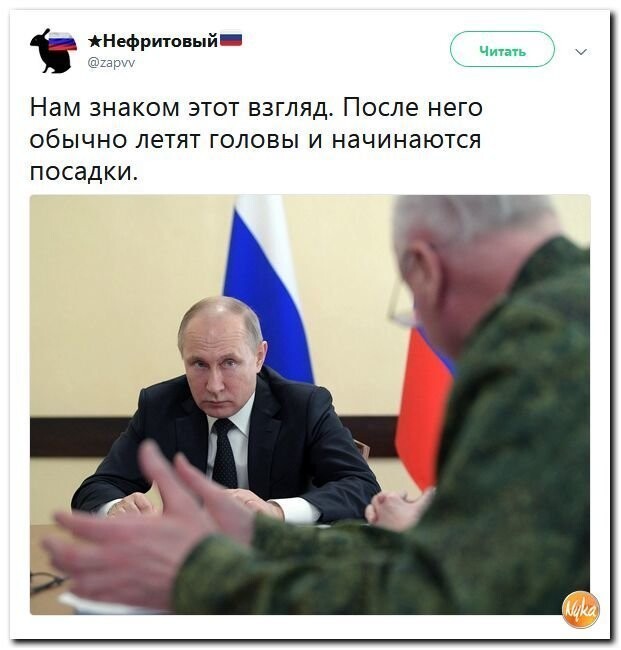 Политические коментарии соцсетей - 437