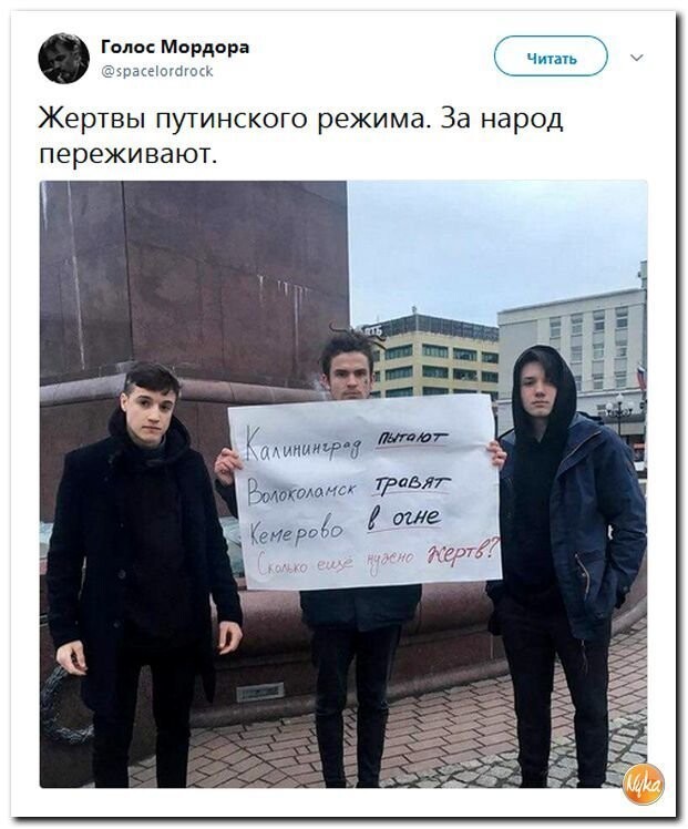 Политические коментарии соцсетей - 437