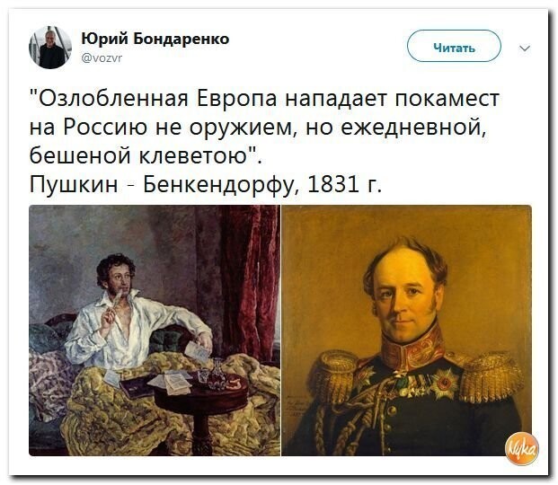 Политические коментарии соцсетей - 437
