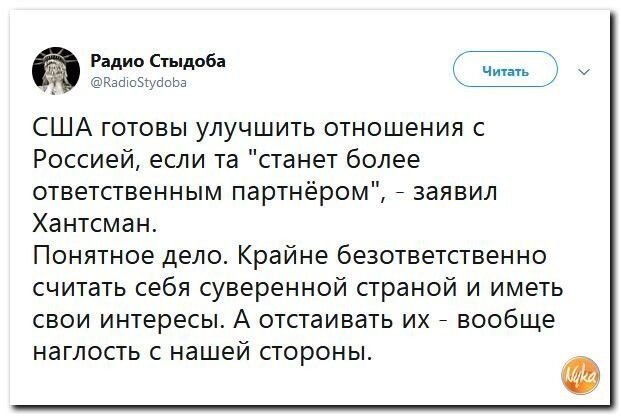 Политические коментарии соцсетей - 437