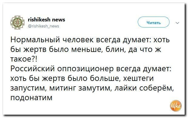 Политические коментарии соцсетей - 437