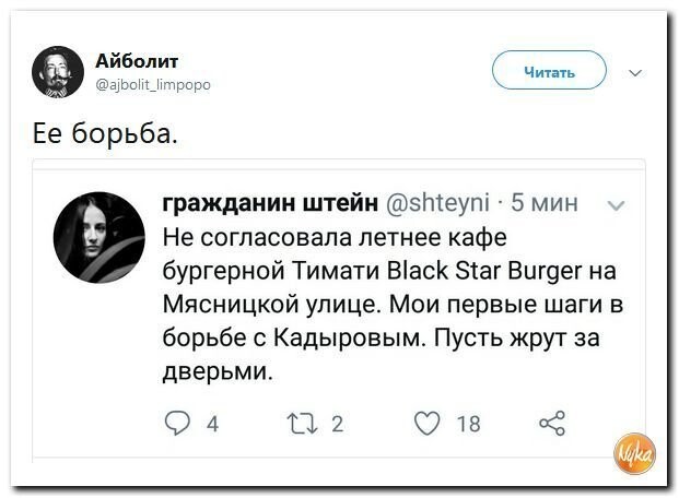 Политические коментарии соцсетей - 437