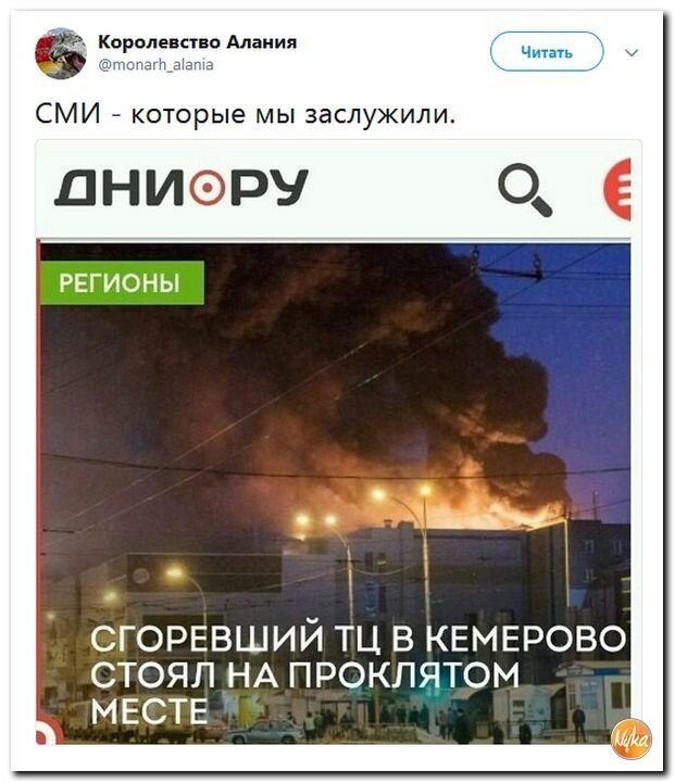 Политические коментарии соцсетей - 437