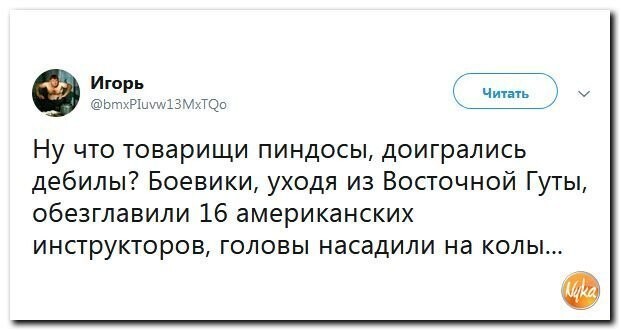 Политические коментарии соцсетей - 437
