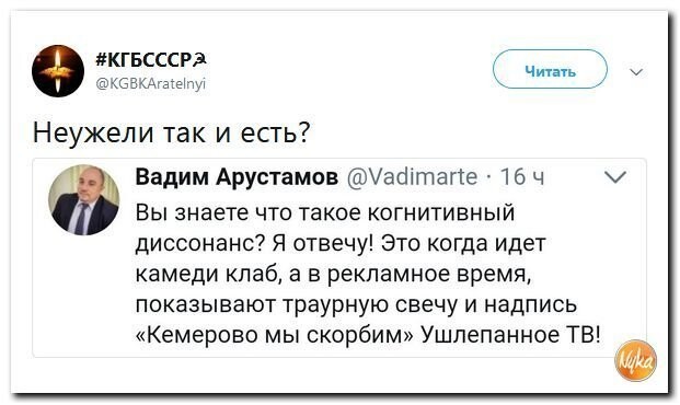 Политические коментарии соцсетей - 437