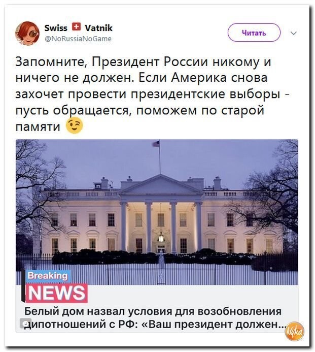 Политические коментарии соцсетей - 437
