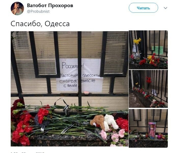 Политические коментарии соцсетей - 437