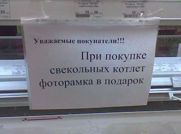 17. Очередная гениальная находка маркетологов, как продать постный продукт.