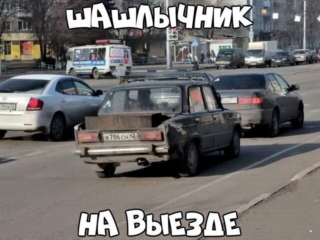 Автовсячина