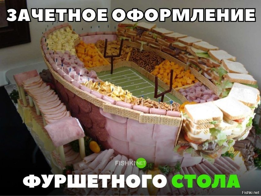 Зачётное оформление