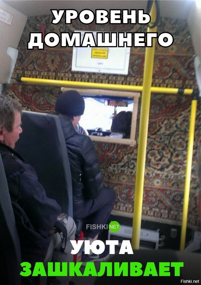 Домашний уют зашкаливает