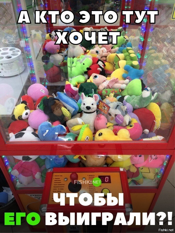 Хочет чтобы его достали