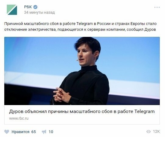 Роскомнадзор открестился: реакция соцсетей на "смерть" Telegram