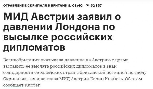 К чему приведет конфликт России и Британии