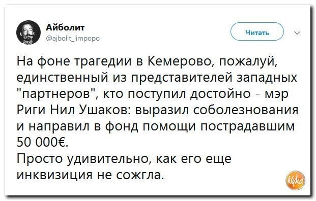 Политические коментарии соцсетей - 439