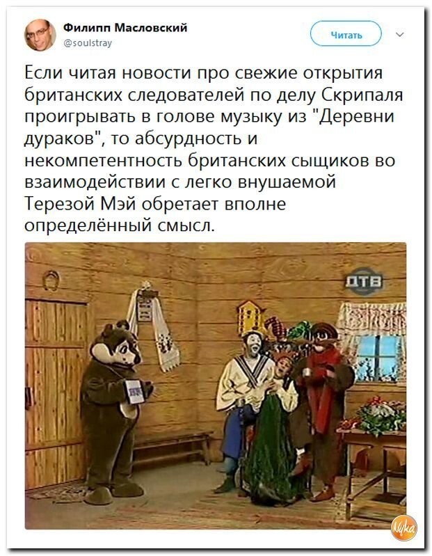 Политические коментарии соцсетей - 439