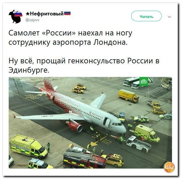 Политические коментарии соцсетей - 439
