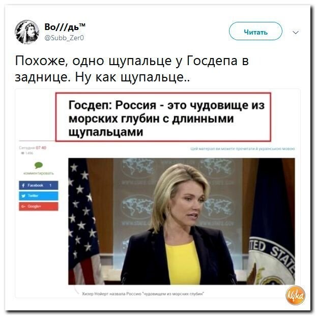 Политические коментарии соцсетей - 439