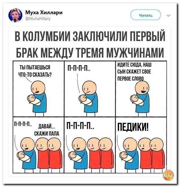 Политические коментарии соцсетей - 439