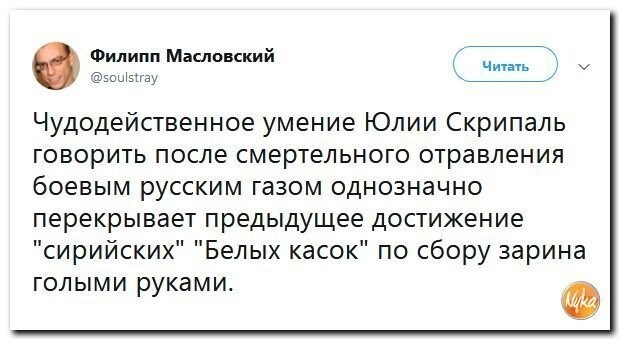 Политические коментарии соцсетей - 439
