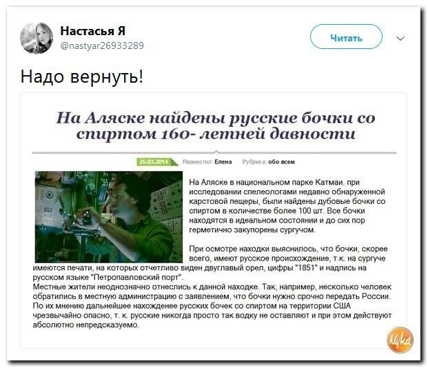 Политические коментарии соцсетей - 439