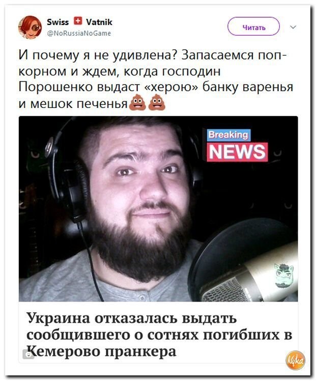 Политические коментарии соцсетей - 439