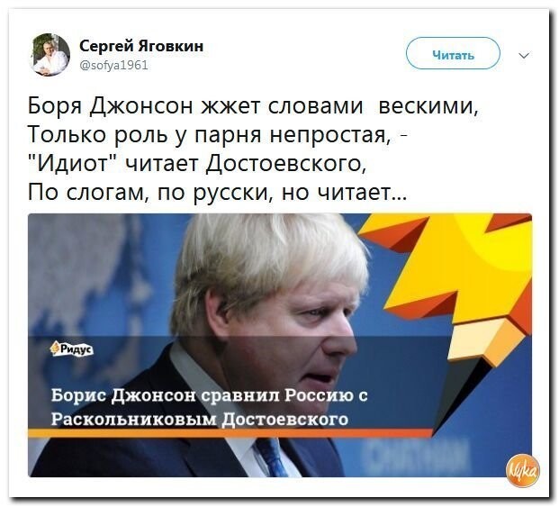 Политические коментарии соцсетей - 439