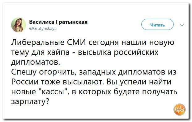 Политические коментарии соцсетей - 439