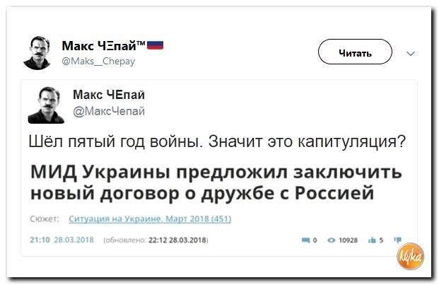 Политические коментарии соцсетей - 439
