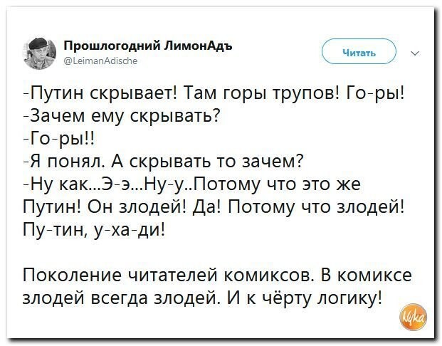 Политические коментарии соцсетей - 439