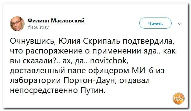 Политические коментарии соцсетей - 439