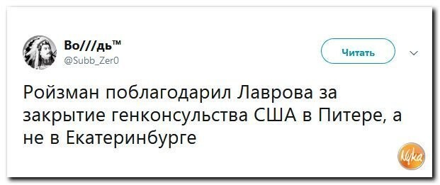 Политические коментарии соцсетей - 439