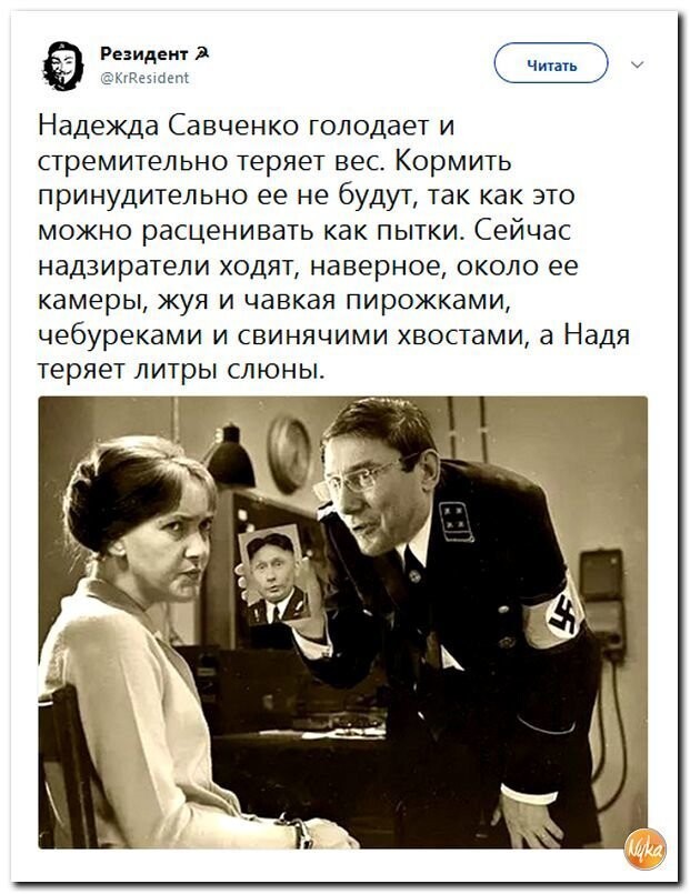 Политические коментарии соцсетей - 439