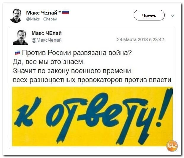 Политические коментарии соцсетей - 439