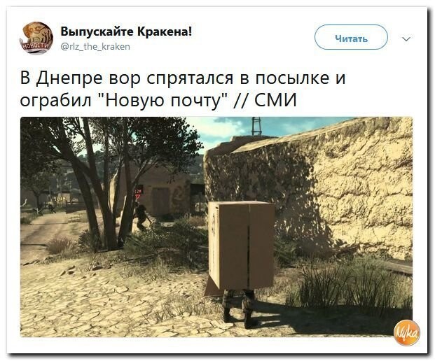 Политические коментарии соцсетей - 439
