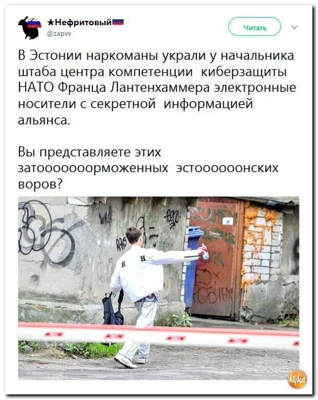 Политические коментарии соцсетей - 439